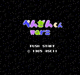 企鹅大战 (日版) (运动)